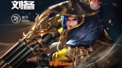 王者荣耀刘备