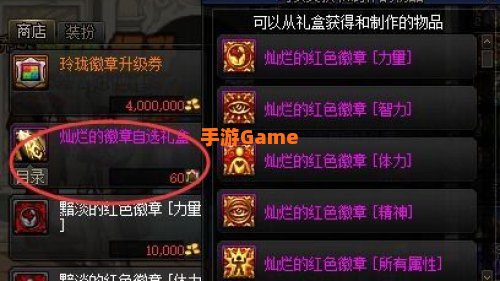 dnf徽章怎么用