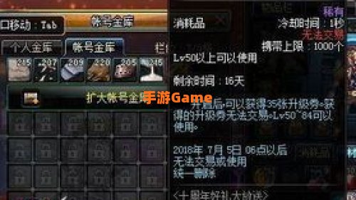 dnf升级券