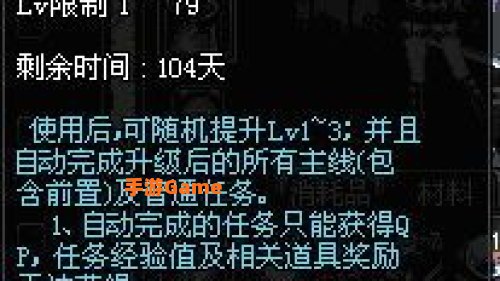 dnf升级券