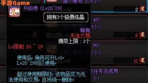 dnf升级券