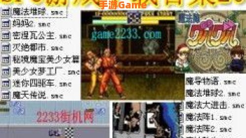 sfc游戏下载
