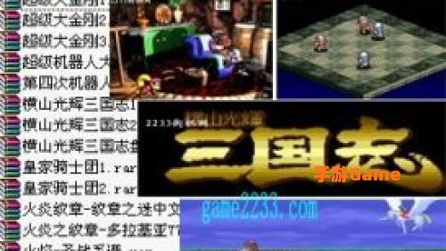 sfc游戏下载