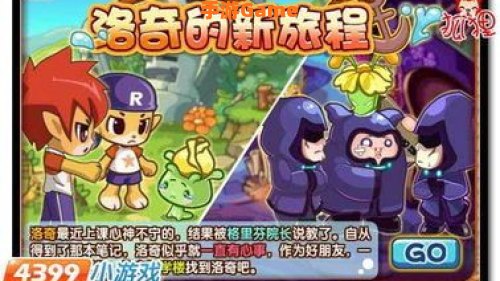 洛克王国迪莫练级