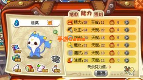 洛克王国迪莫练级