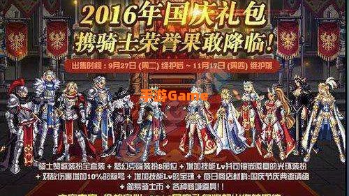 dnf2009国庆套：经典怪物风潮，属性与外观的双重盛宴