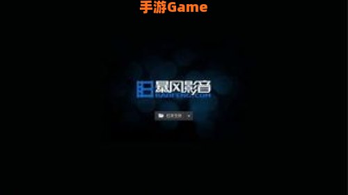 影视风暴播放器下载