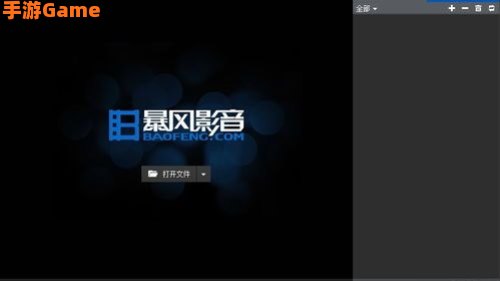 影视风暴播放器下载
