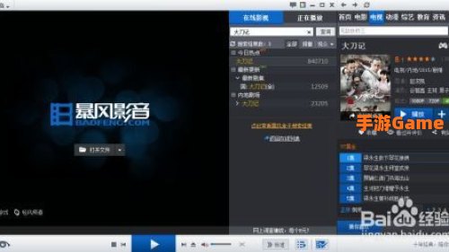 影视风暴播放器下载