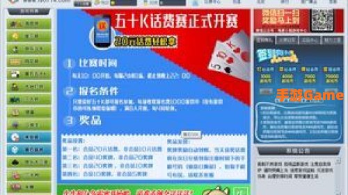 黄石游戏