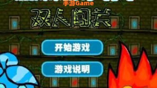 森林冰火人